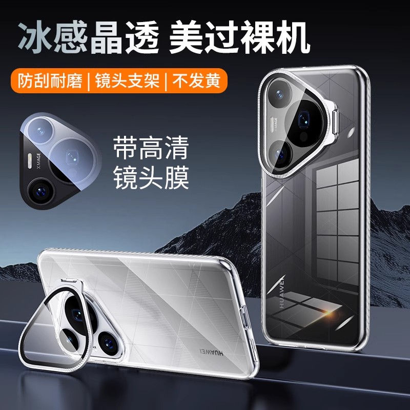 适用华为pura80pro手机壳pura80ultra保护套新款隐形镜头支架p80pro+透明p70全包防摔防指纹pro+高级散热外壳