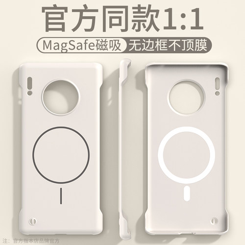 适用华为mate30手机壳mate30pro保护套新款无边框细圈磁吸huawei男女情侣简约mate30epro超薄散热外壳高级感