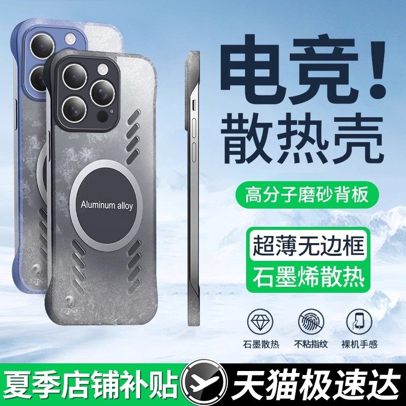 适用苹果16promax手机壳iPhone16e新款保护套磁吸无边框ip15plus磨砂14pro超薄13散热12硬壳ip11防摔半包壳