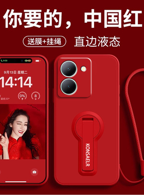 适用vivoY78手机壳支架Y78M5G保护V2278A套vivo新款viviy硅胶vovoy全包防摔viv0y78plus步步高viovy男voy785G