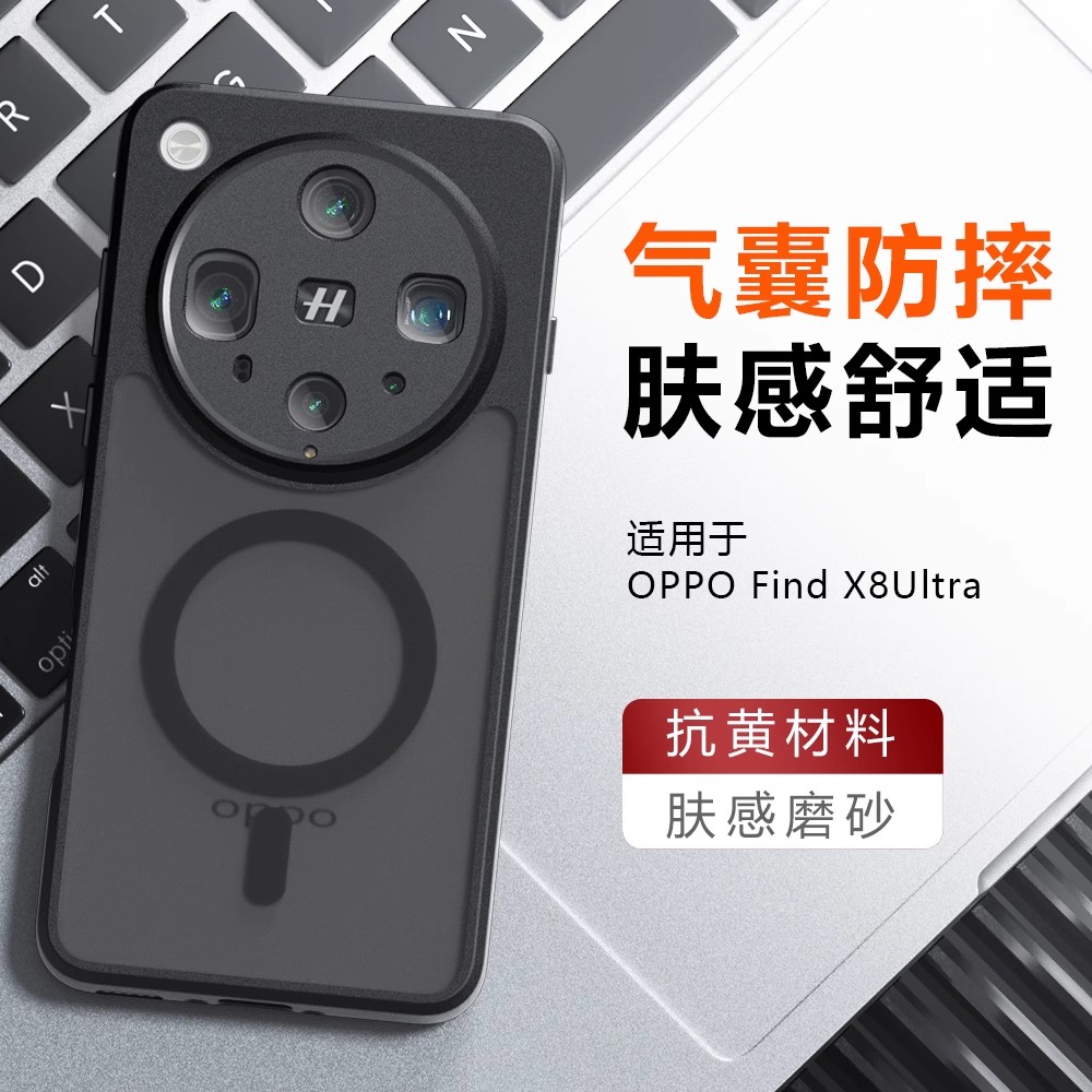 适用oppofindx8手机壳新款FindX8Pro超薄磨砂findx8s+全包防摔ultra保护套findx7透明磁吸FindX6软边肤感硬壳