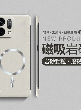 适用OPPOReno14Pro手机壳reno13pro磁吸12男女款oppo无边框reno11超薄10pro＋散热opp0pp0创意简约半包硬外壳