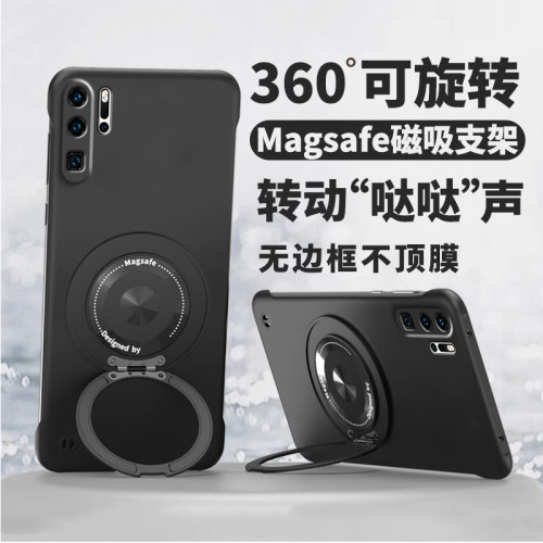 适用华为P30Pro手机壳p30新款保护套huawei支点磁吸支架ELE一AL00无边框散热简约p3o高级感por超薄半包硬外壳