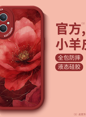 红色牡丹花适用oppoa97手机壳新款k11高级a96防摔a93s液态硅胶9pro小羊皮a72全包镜头a58软壳女保护套oppo