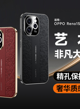 龙纹浮雕适用OPPOReno15手机壳Reno15pro新款保护套reno15por素皮男女高级感PLW110全包防摔OPPOReno外壳后壳