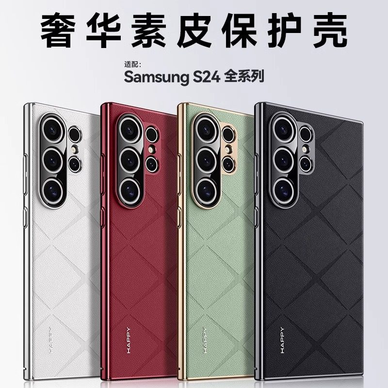 三星GalaxyS24手机壳手机壳