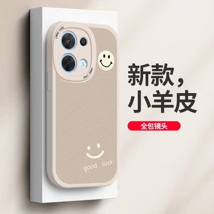 适用opporeno8手机壳新款reno8pro外壳高级感reno7/6/5小羊皮8pro+全包防摔opp0男女oppo磨砂reno3硅胶保护套