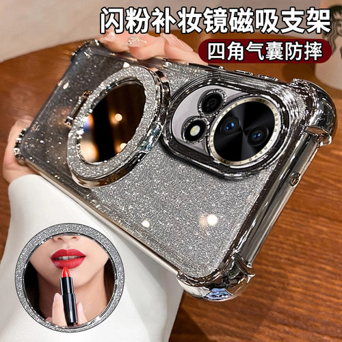 带补妆镜子适用华为nova12
