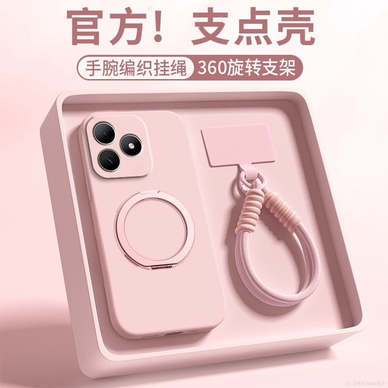 【360支点壳】适用华为WIKOHi畅享80s手机壳hi畅想80新款保护套带挂绳享畅享80pro磁吸支架por防摔硅胶软外壳