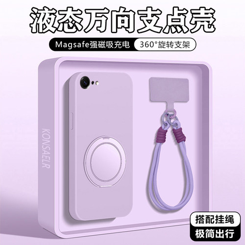 液态硅胶支点壳适用苹果16e手机壳新款iPhone16e镜头全包防摔ip16e旋转支架Masafe磁吸保护套带挂绳16e软外壳