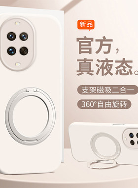 适用华为nova15手机壳臻品液态硅胶Nova14ultra保护套nove13pro防摔12活力版纯色11简约10男女9情侣8软潮外壳