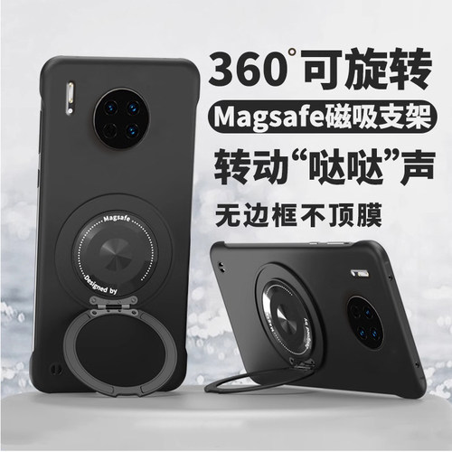 适用华为Mate30Pro手机壳mate30epro新款5g磁吸保护套huawei无边框带支架mt30支点壳5G高级感超薄散热硬外壳
