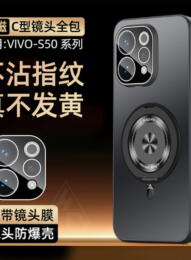 适用vivoS50promini手机壳新款S50全包防摔保护套vovis带磁吸支架s50promini男女高级感vovos磨砂防指纹外壳