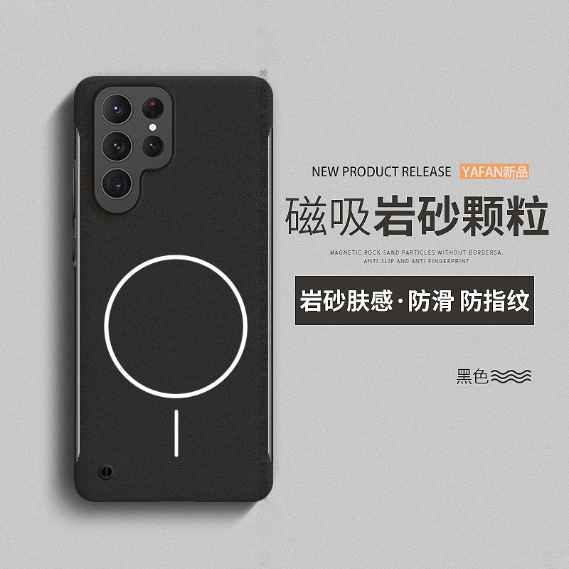 套美适用三星GalaxyS25Ultra手机壳S24Plus无边框S23＋散热FE硬壳Samsung岩砂s22ultra磁吸s21fe外壳s20/10/9