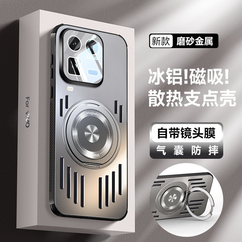 【冰铝散热支点】适用vivoiqoo15ultra手机壳新款iQOO15超薄磨砂金属iQoo磁吸散热保护套ipoo15防摔Ultra外壳