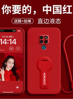 适用华为mate20手机壳mate20pro保护套带支架手绳mete20x液态硅胶超薄m20ⅹ的外壳mt新款meta魅特mat20x女por