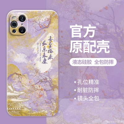 温暖寄语oppofindx3手机壳findx3pro新款find液态硅胶OPPO全包x防摔por套oppfindx适用0pp0opp0ppofindx男女