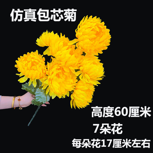 清明仿真花花束上坟扫墓花批发