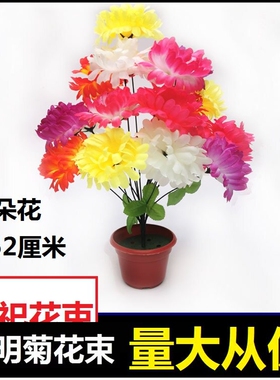 清明节墓地摆放上坟祭祀塑料花
