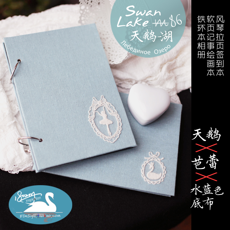 diy天鹅湖蓝手工小型便携相册本
