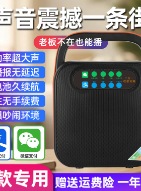 2026新款微信支付宝收款音响语音播报器防逃单手机不在也可以播报