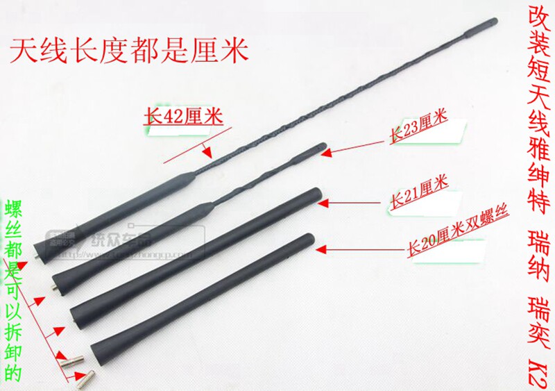 现代雅绅特 瑞纳 瑞奕 起亚K2车顶天线收音机汽车天线改装短天线