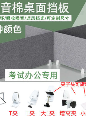吸音棉学生课桌考试挡板