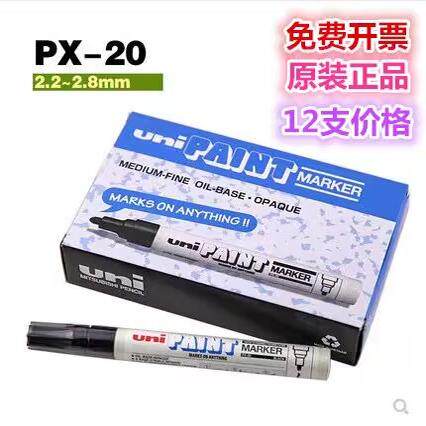 盒装包邮 日本三菱PX-20黑色油漆笔/白色补漆笔婚礼签名笔中字