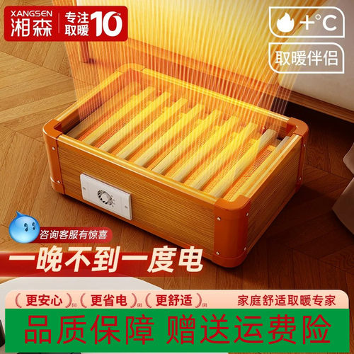 湘森烤火炉家用实木取暖器暖脚器烤脚火箱办公室烘脚神器电火桶BY