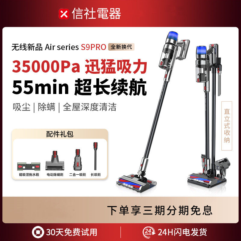 日本信社无线吸尘器家用大吸力小型手持大功率强力吸拖一体除螨机