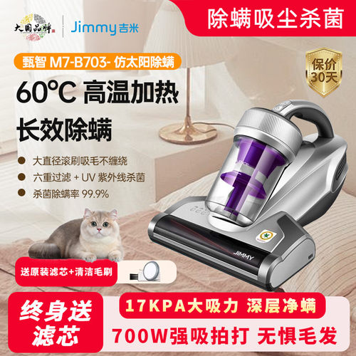 莱克吉米B703除蝻虫除螨仪家用床上吸尘器紫外线杀菌机除湿神器