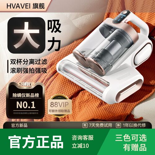 智能无线除螨仪家用床上吸尘器紫外线杀菌滚刷强力拍打双尘杯110V