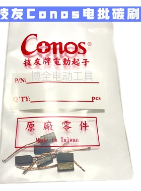 原装技友电批F7307 RE7312G RE7318G螺丝刀碳刷弹簧配件