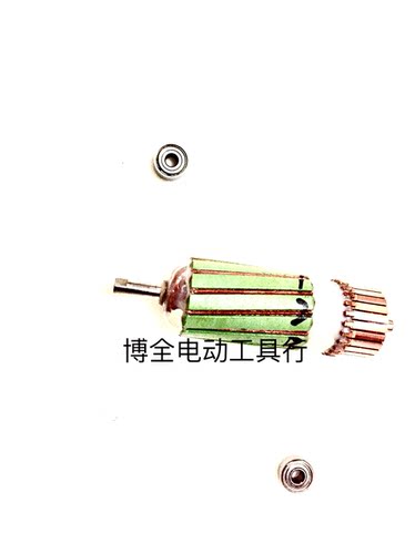 电批300062006600螺丝刀3220/3280电枢马达转子轴承配件