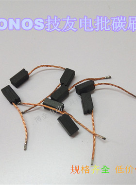 原装技友电批F4000RE4300/4500/45D/4800螺丝刀V-3000碳刷弹簧