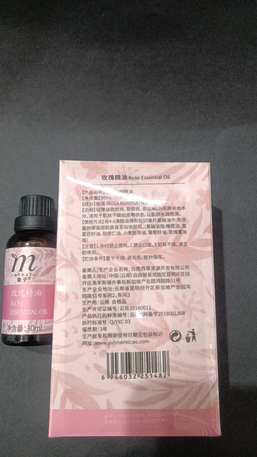 纯植物精油PLANT ESSIITIAL OIL植物30毫升