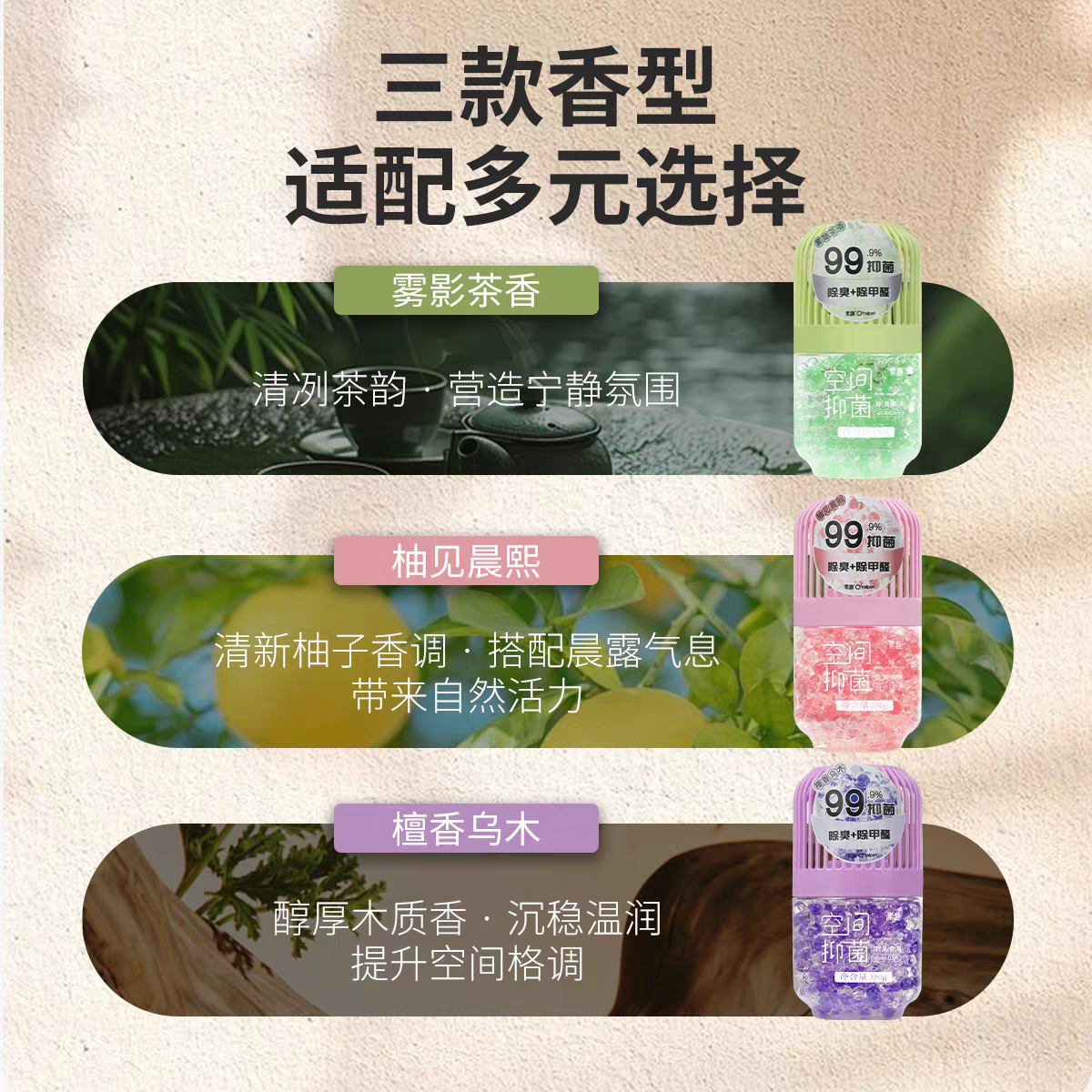 素趣yi菌香珠除臭yi菌除甲醛车载家用房间通用持久香氛清新空气,洗护清洁剂/卫生巾/纸/香薰,香珠/香丸/香牌/香塔,淘宝优惠券,粉丝福利购,淘宝优惠卷