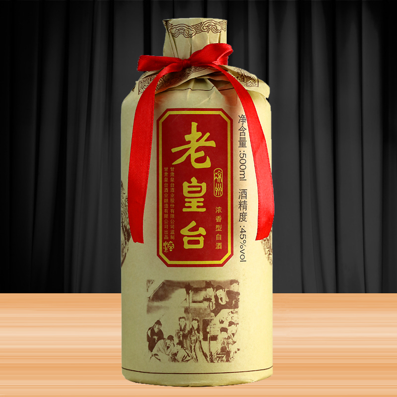 甘肃白酒皇台酒老皇台45度浓香型500ml粮食酒收藏酒1瓶装