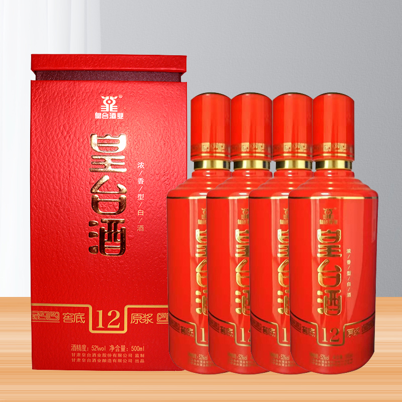甘肃白酒皇台酒窖底12年原浆52度浓香型500ml*4瓶粮食酒整箱