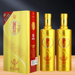 甘肃白酒红川酒金红川自酿6号50度浓香型500ml*2瓶粮食酒送礼