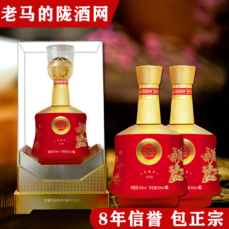 金徽酒红五星50度浓香型粮食酒图片
