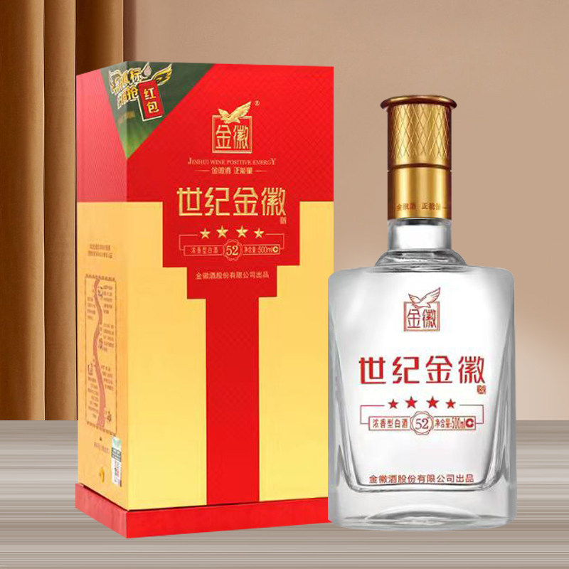 甘肃白酒世纪金徽酒4星52度浓香型粮食酒500ml*1瓶装