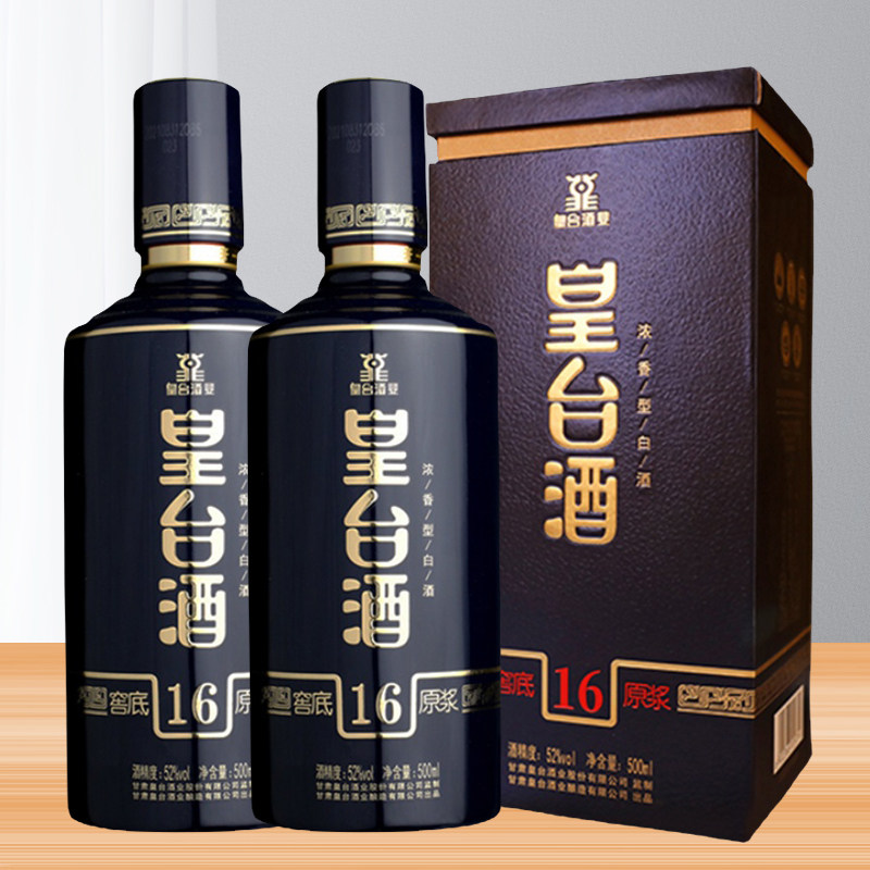 甘肃白酒皇台酒窖底16年原浆浓香型粮食酒500ml*2瓶送礼礼盒装