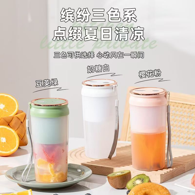 便携式榨汁机果汁杯无线充电