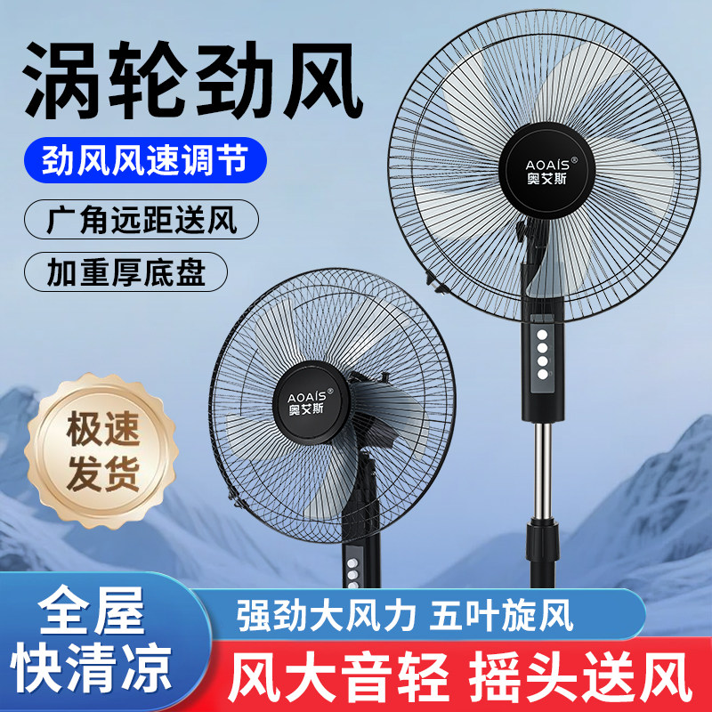 落地扇电风扇家用节能静音卧室客厅学生宿舍16寸大风力2026新款
