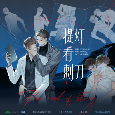 酷艾提灯看刺刀一期正版周边官谷