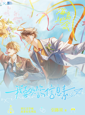 官谷酷艾我喜欢你的信息素正版周边海岛纪念徽章吧唧色纸流沙摆件