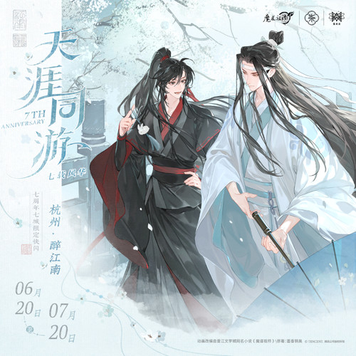 官谷觅星社魔道祖师周边江南雨徽章吧唧色纸魏无羡蓝忘机动漫正版