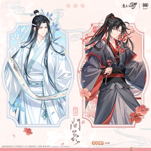 官谷魔道祖师动画问花徽章吧唧挂件魏无羡蓝忘机 周边 觅星社正版