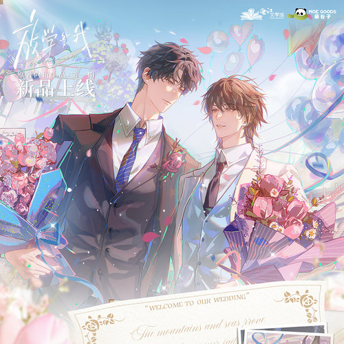 萌谷子放学等我一期正版周边徽章